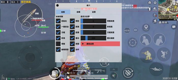 和平精英透视3.0挂下载 - 最新兼容版本免卡密