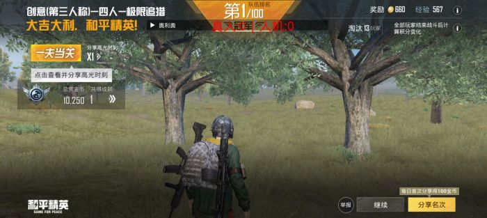 和平精英透视0元挂购买 - 无需充值即可下载使用