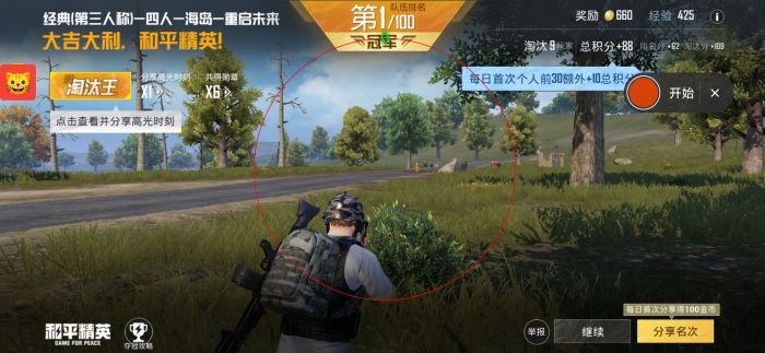 和平精英辅助器(免费)多功能 - 新手也能轻松吃鸡